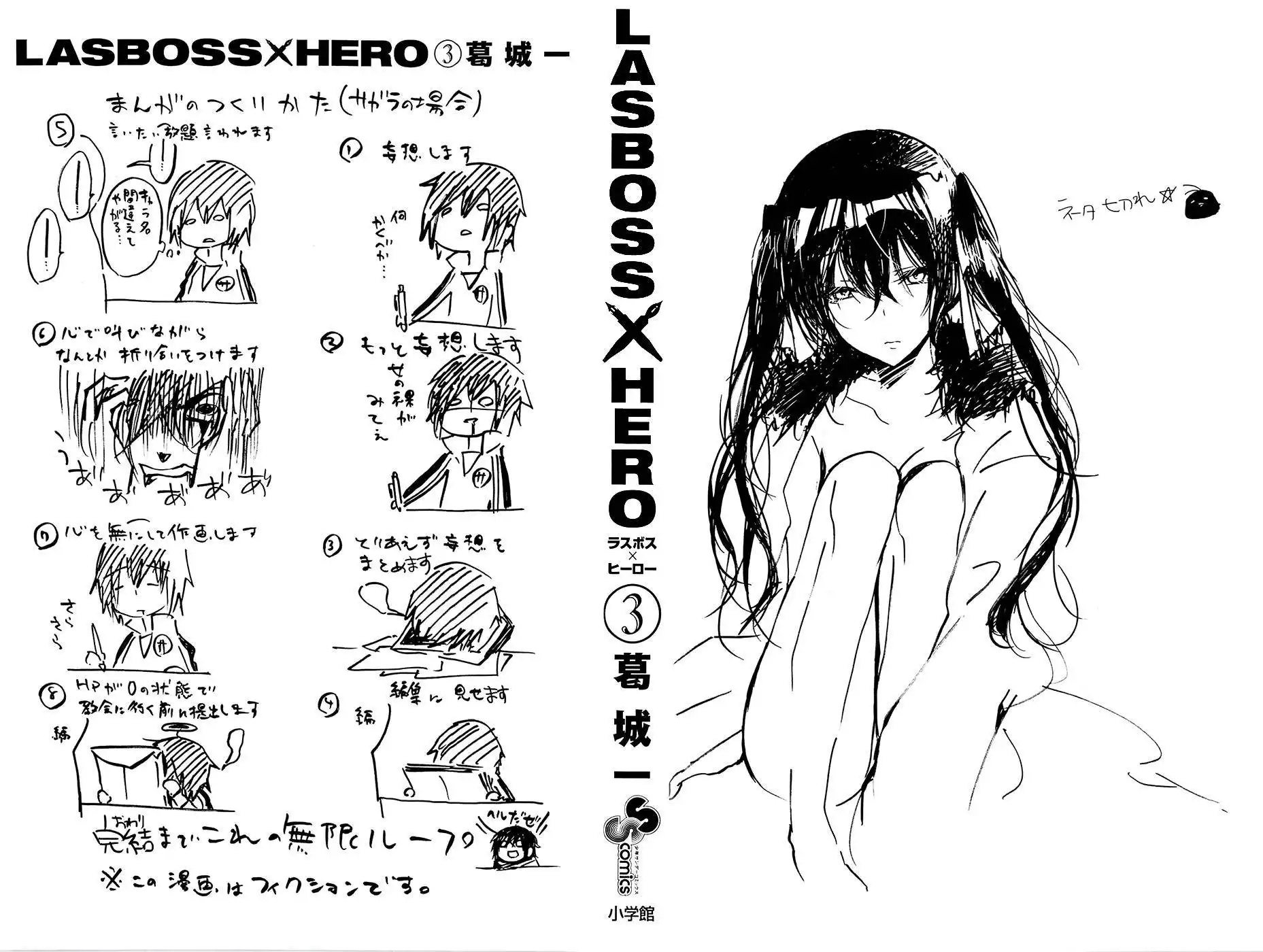 Lasboss x Hero Chapter 12 3